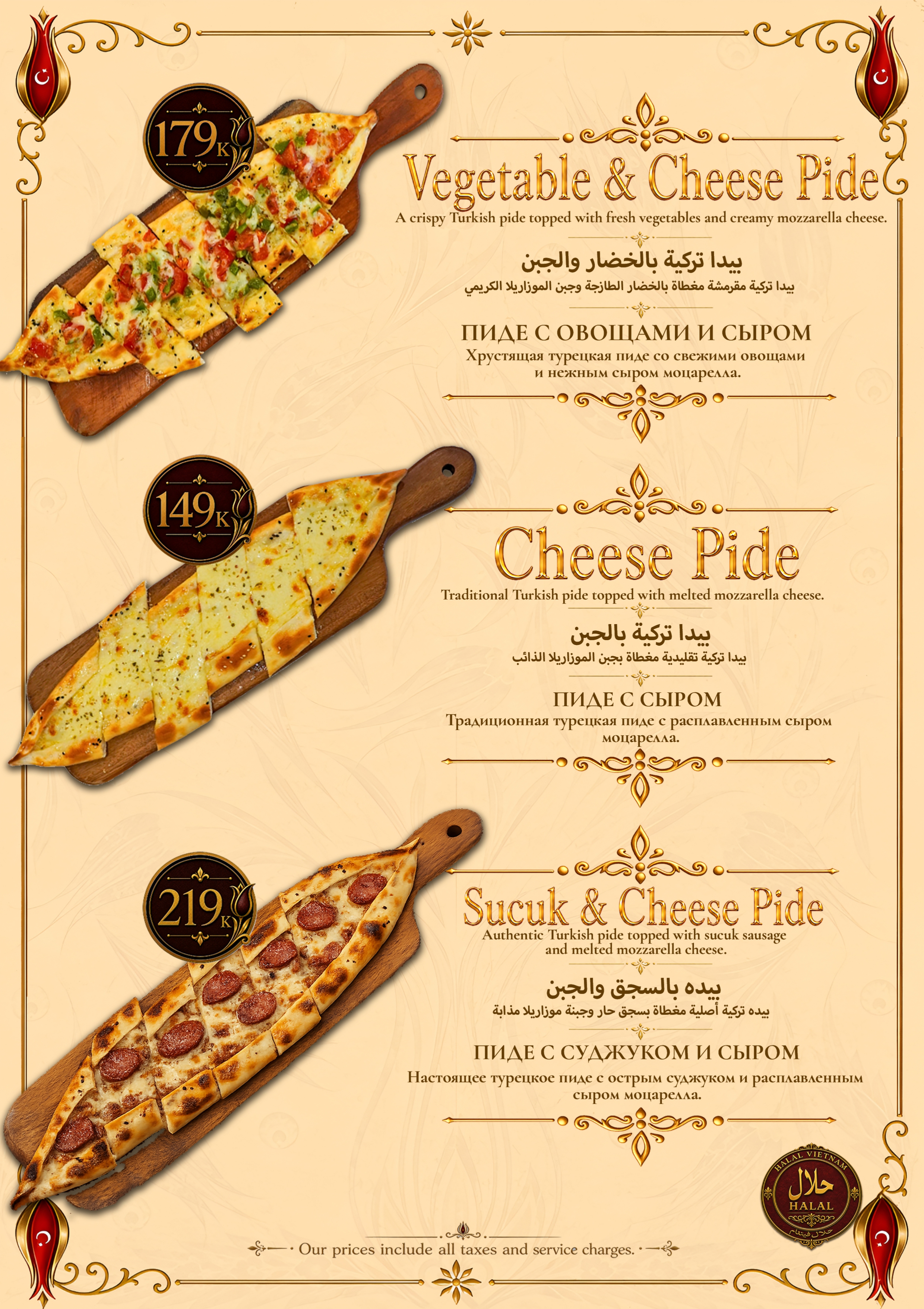 Menu Page 23